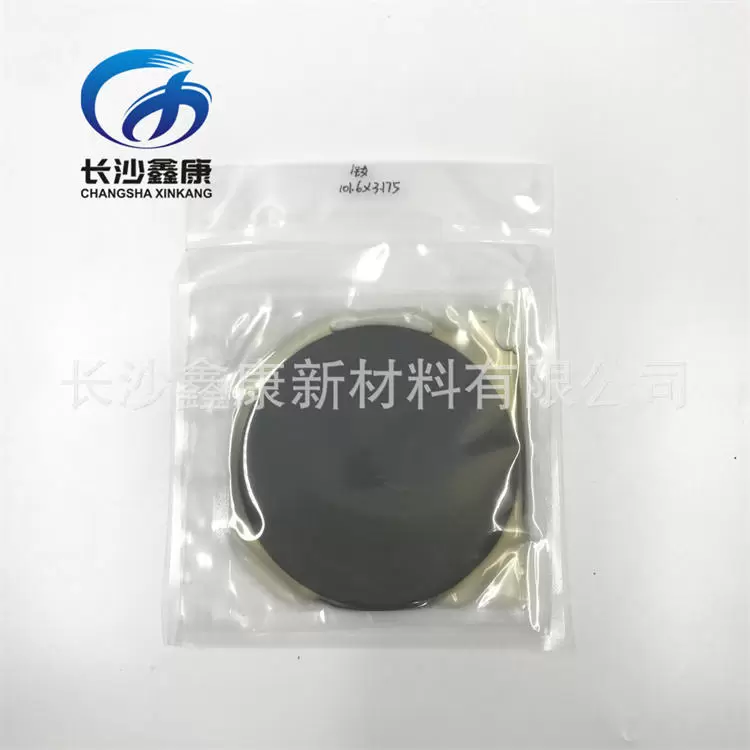 Neodymium Target